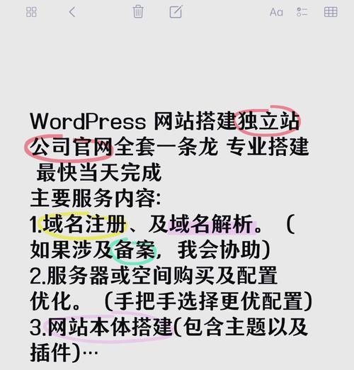 WordPress网站关键词和描述怎么写？常见问题有哪些？
