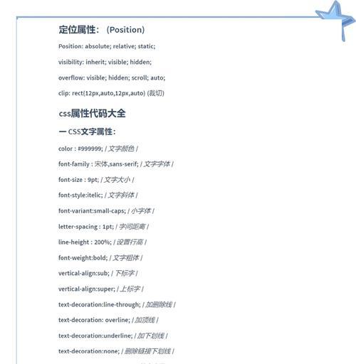 HTML和CSS学习指南：掌握哪些核心知识点最必要？