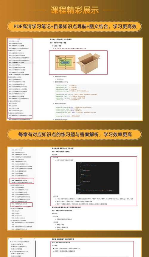 HTML和CSS学习指南：掌握哪些核心知识点最必要？