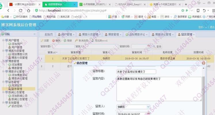 个人博客网站公告怎么写？公告内容应包含哪些要素？