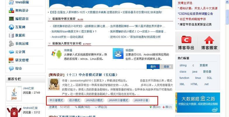 个人博客网站公告怎么写？公告内容应包含哪些要素？