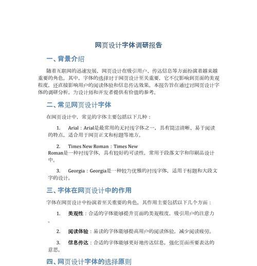 网站页面分析调查怎么做？需要关注哪些关键指标？