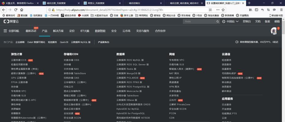 网站怎么和自己域名解析？解析过程中常见的问题有哪些？