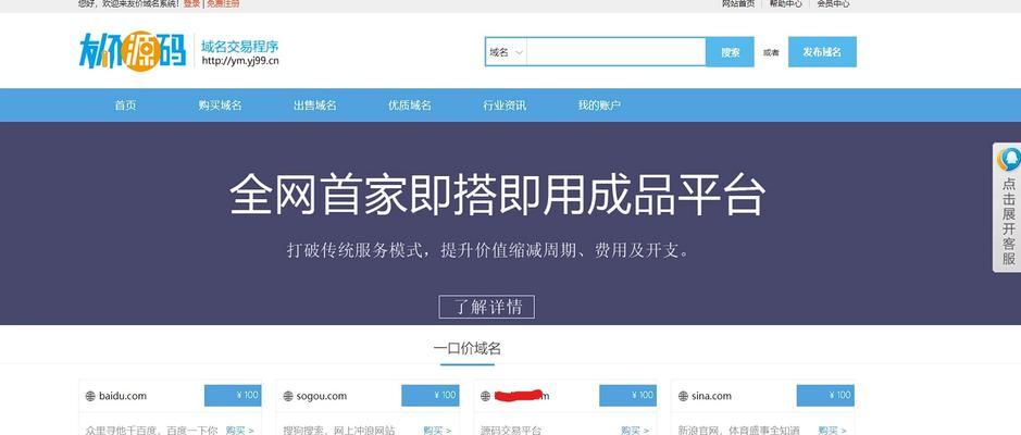 网站怎么和自己域名解析？解析过程中常见的问题有哪些？
