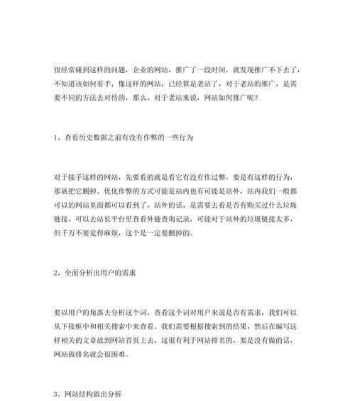如何禁止网站推广？有效防止网站被恶意推广的方法是什么？