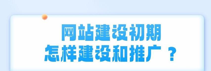 如何禁止网站推广？有效防止网站被恶意推广的方法是什么？