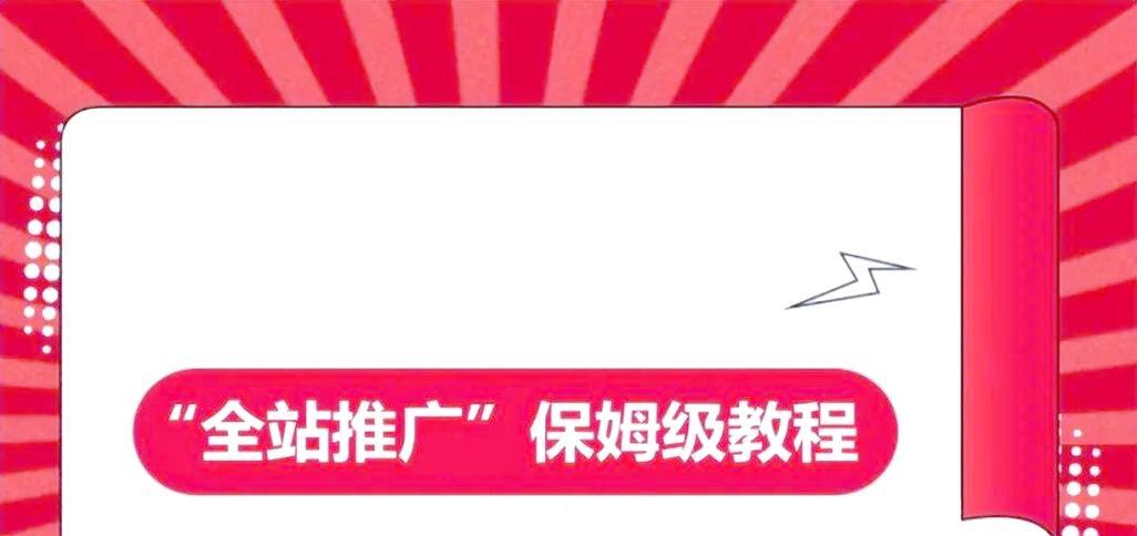 拼多多如何制作网站推广？有哪些有效的推广策略？