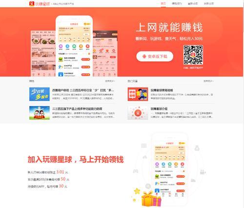 网站如何做站点推广赚钱？有哪些有效策略可以实现盈利？