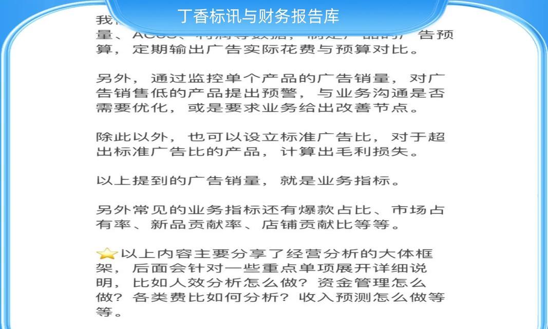 行业报表分析网站怎么做？如何构建有效的数据分析平台？