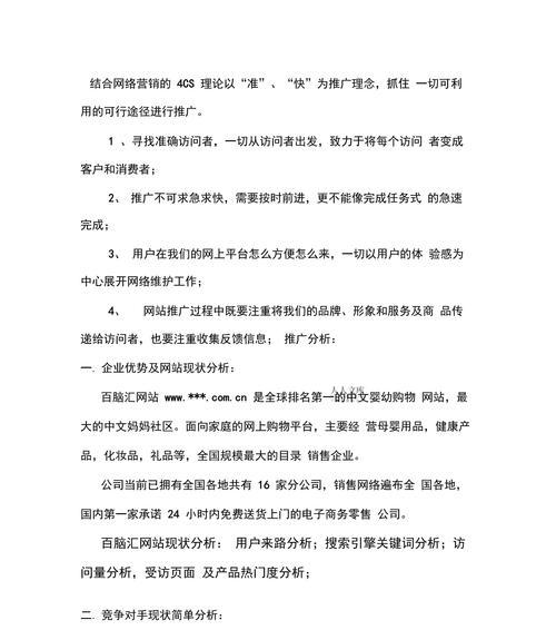 医院如何做网站引流推广？有哪些有效策略？