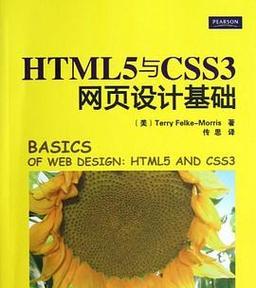 HTML入门书籍推荐有哪些？如何选择适合自己的学习资料？