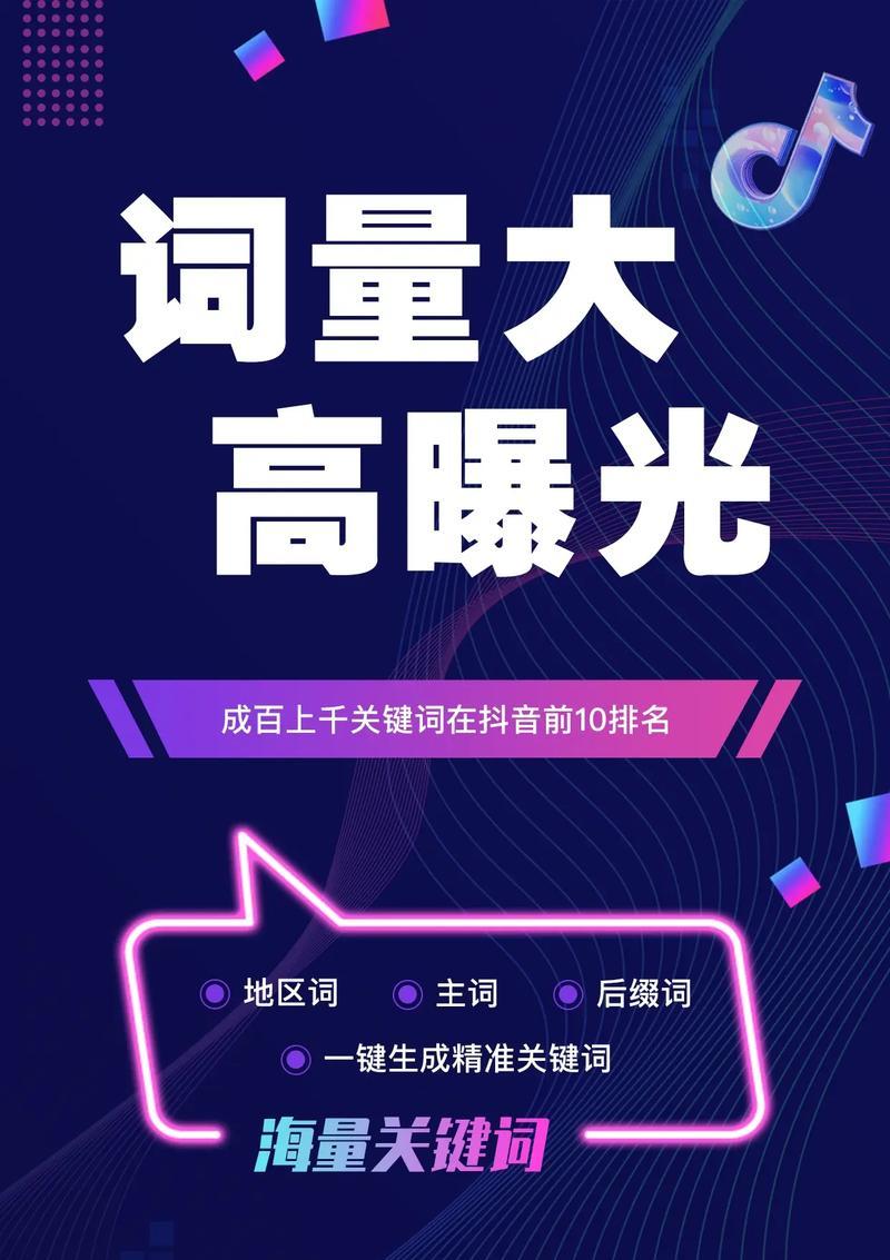 怎么用手机刷网站关键词？操作步骤和注意事项是什么？