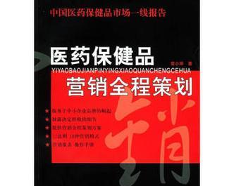 医药网站营销策划的五个关键步骤是什么？如何提升转化率？
