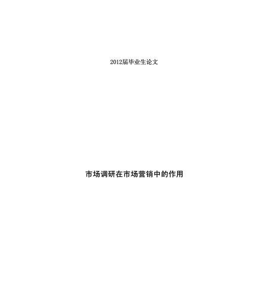 建设营销网站论文怎么写？有哪些步骤和注意事项？