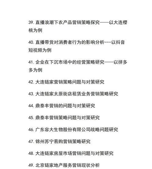 建设营销网站论文怎么写？有哪些步骤和注意事项？