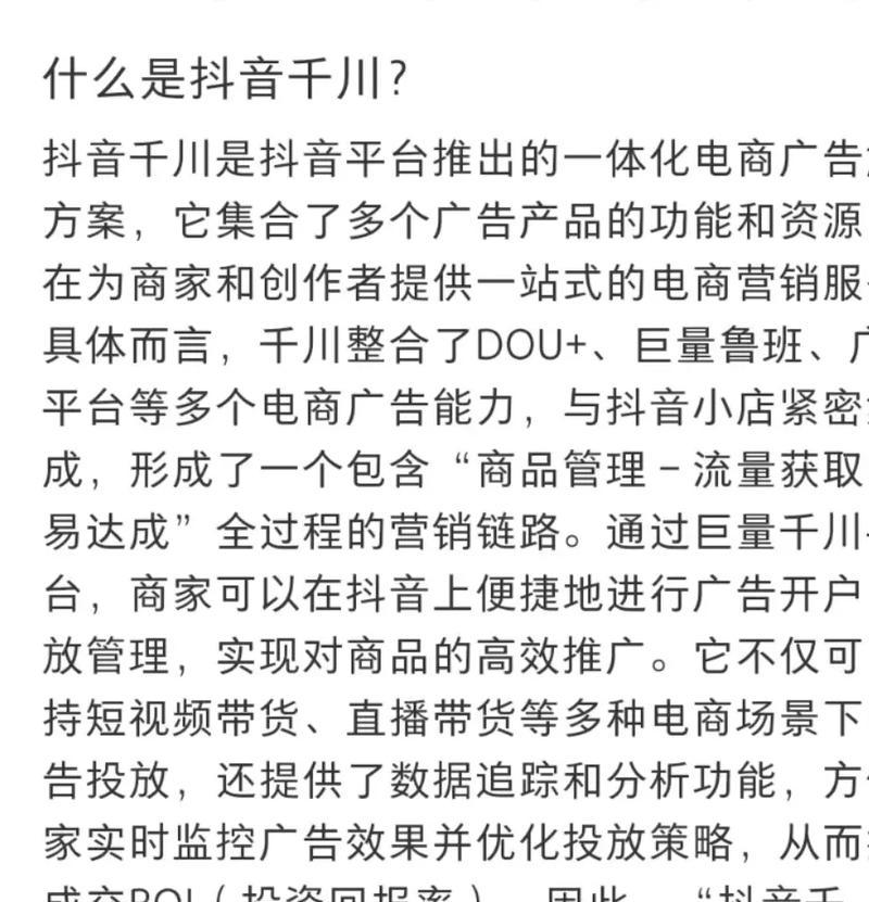 抖音如何推广产品网站呢？有哪些有效策略？