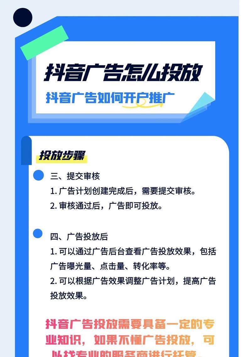 抖音如何推广产品网站呢？有哪些有效策略？