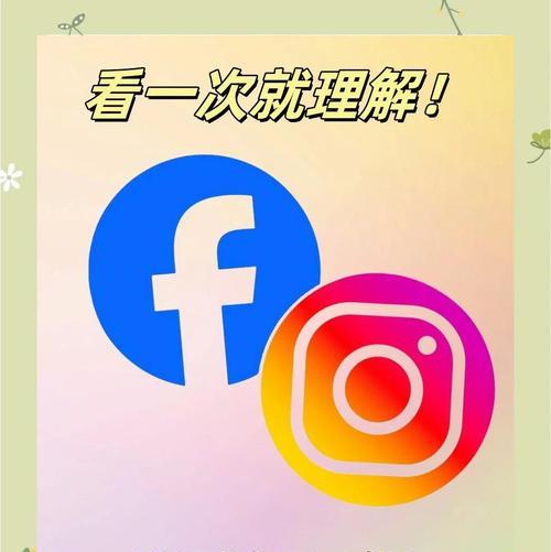 脸书如何推广网站？有哪些有效策略和常见问题解答？