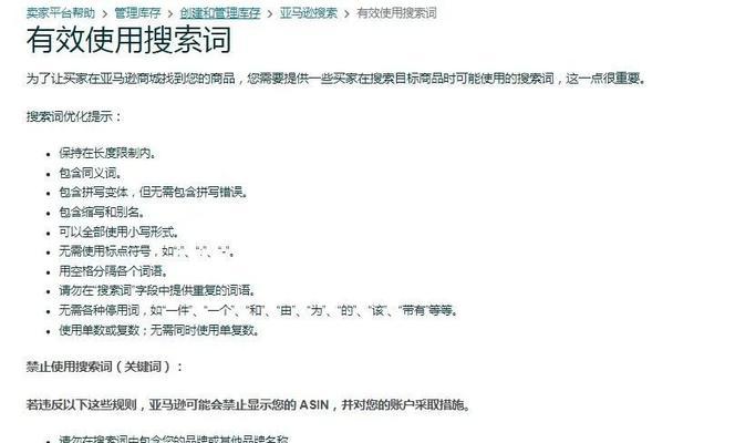 网站关键词重复怎么办？如何优化避免重复问题？