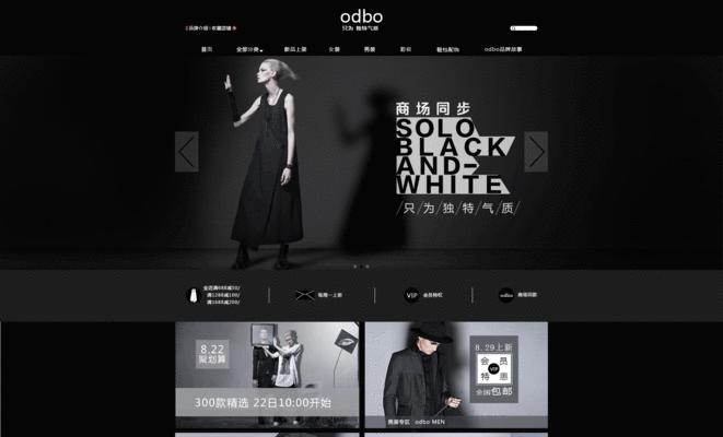 服饰网站设计分析怎么写？如何提升用户体验和转化率？