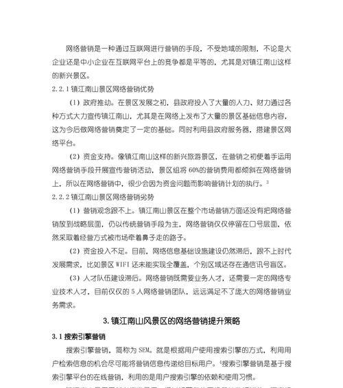 网络营销网站论文怎么写？写作技巧和结构要点是什么？