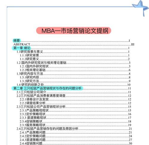 网络营销网站论文怎么写？写作技巧和结构要点是什么？