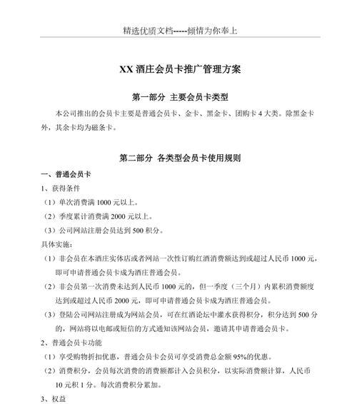 如何用网站做会员推广？有哪些有效的策略和方法？