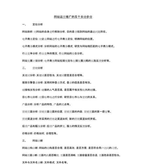 如何用网站做会员推广？有哪些有效的策略和方法？