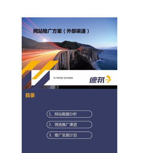 如何做特效网站推广方案？特效网站推广有哪些常见问题及解决方法？