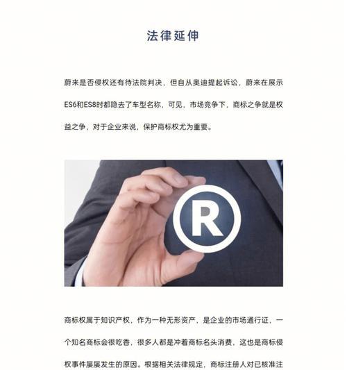如何预防网站推广侵权？有效避免侵权风险的策略是什么？