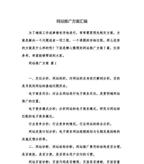 如何预防网站推广侵权？有效避免侵权风险的策略是什么？