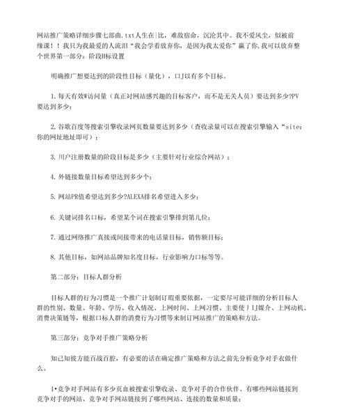 如何预防网站推广侵权？有效避免侵权风险的策略是什么？