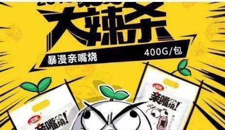 老干妈怎么做网站营销的？有哪些成功策略？