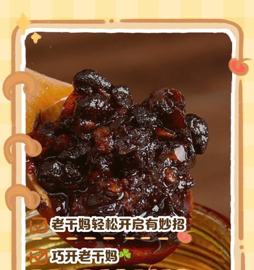 老干妈怎么做网站营销的？有哪些成功策略？