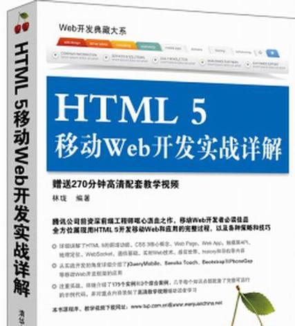 HTML有哪些值得看的书籍？学习HTML必读的五本书籍推荐？