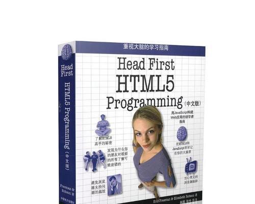 HTML有哪些值得看的书籍？学习HTML必读的五本书籍推荐？