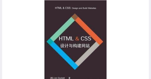 HTML有哪些值得看的书籍？学习HTML必读的五本书籍推荐？