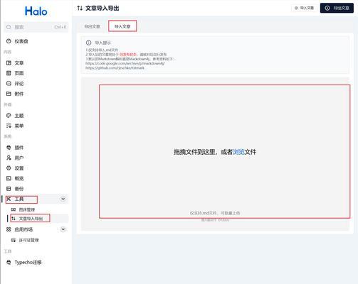 博客网站怎么加主题？添加主题的步骤和注意事项是什么？