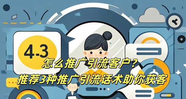 网站推广如何精准获客？有效策略有哪些？