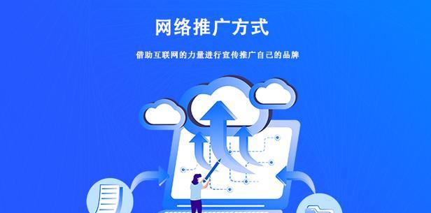 企业如何推广网站？有效策略和常见问题解答？