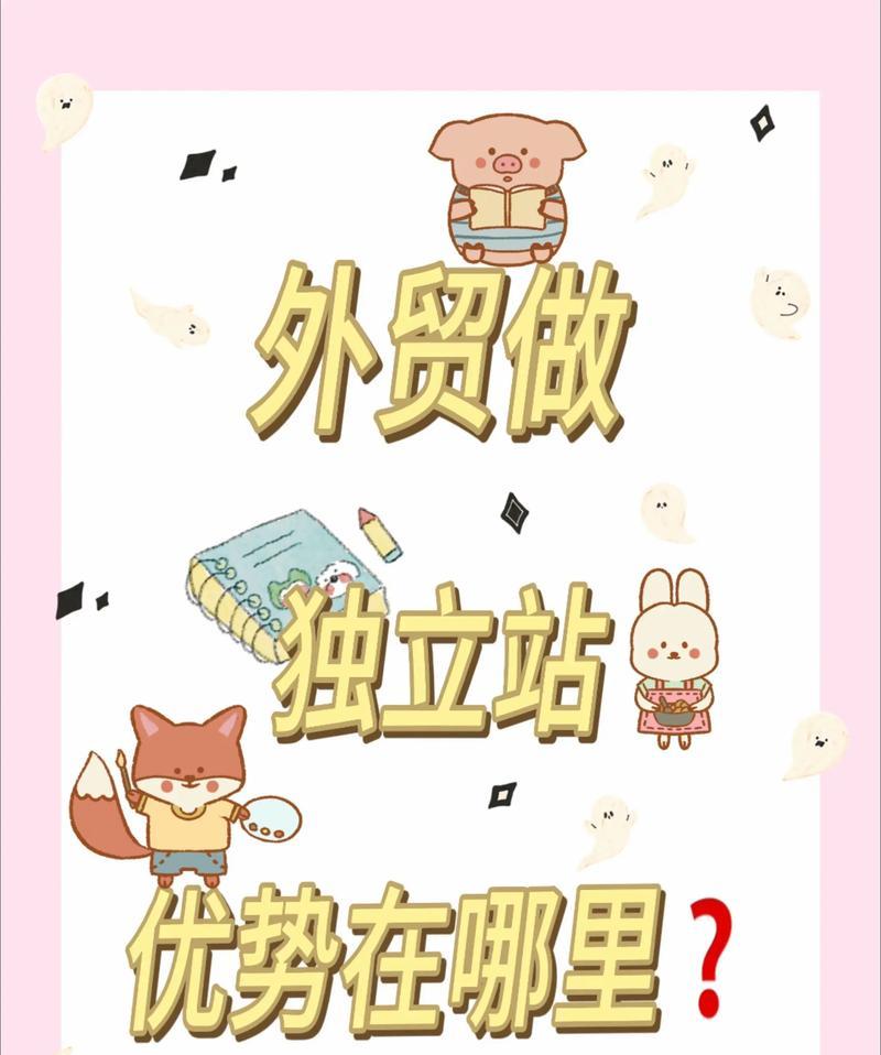 如何自己做外贸网站推广？有哪些有效的推广策略？