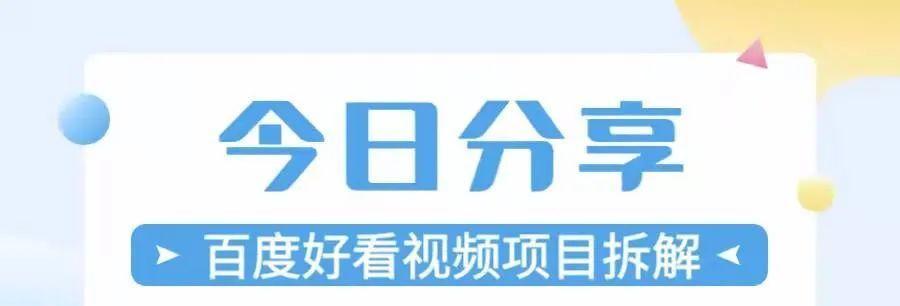如何找好看视屏网站推广？有效推广策略有哪些？
