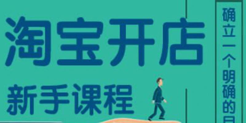 淘宝客如何做网站推广？有哪些有效策略？