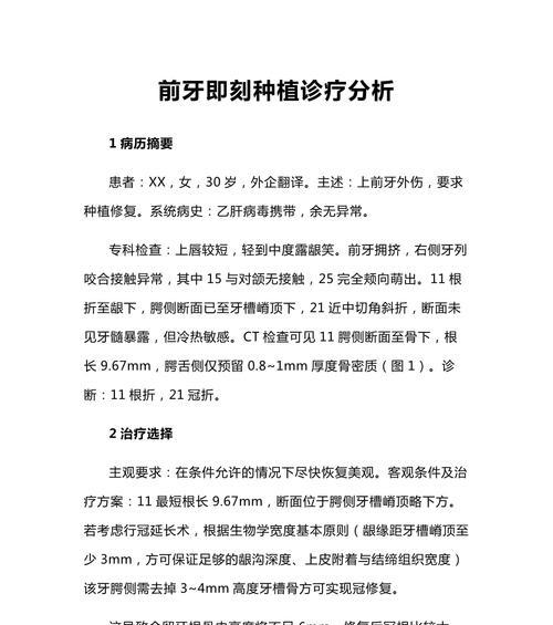 英语病历分析网站怎么做？如何确保分析的准确性和效率？