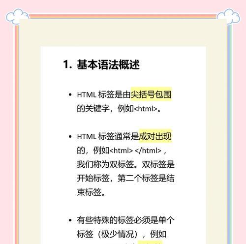HTML换行标签有哪些？如何正确使用它们？