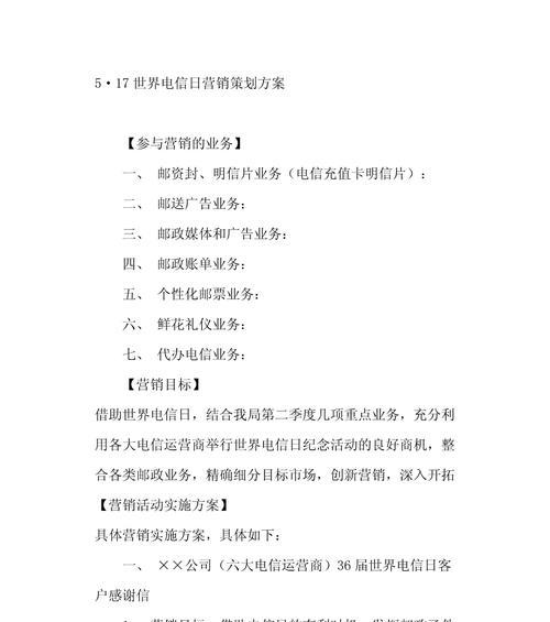 营销型网站策划怎么收费？策划费用与服务内容有哪些关联？