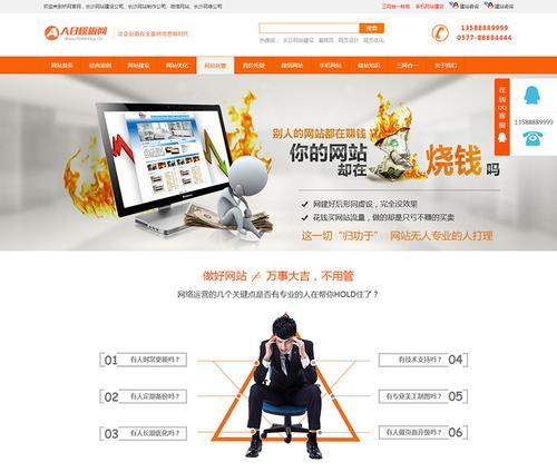 营销型网站策划怎么收费？策划费用与服务内容有哪些关联？
