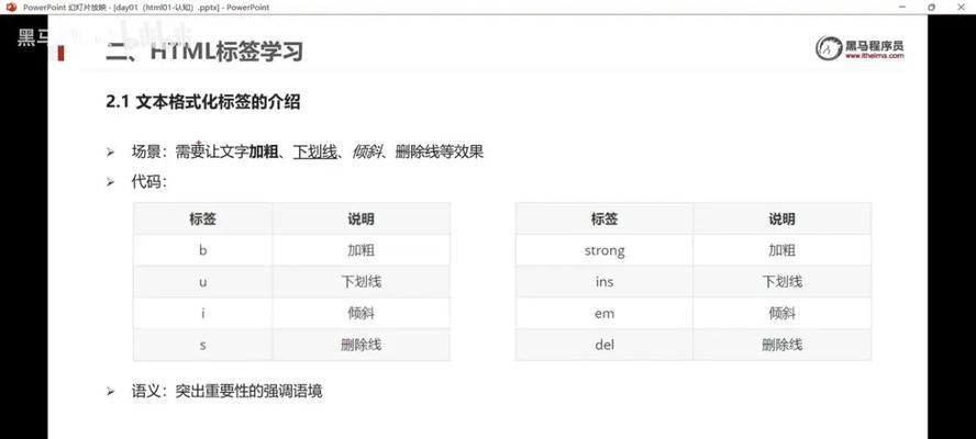 有哪些html教学视频教程？如何选择适合自己的HTML学习资源？