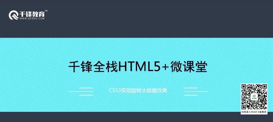 有哪些html教学视频教程？如何选择适合自己的HTML学习资源？