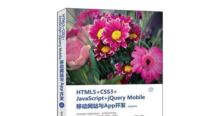 有哪些html教学视频教程？如何选择适合自己的HTML学习资源？